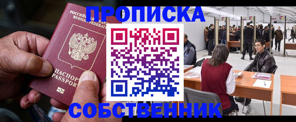 временная регистрация гарантия в Янауле